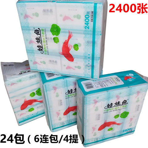 娃娃鱼抽纸面巾纸5层家用抽纸卫生纸餐巾纸抽取式6连包可湿水纸巾