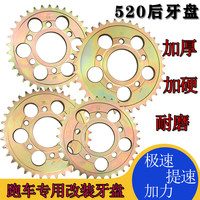 摩托车链盘地平线小忍者仿赛永源大齿520提速翘头改装加大后牙盘