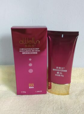 幻彩新款奥薇兰墨菊深润包邮修颜霜bb霜40g