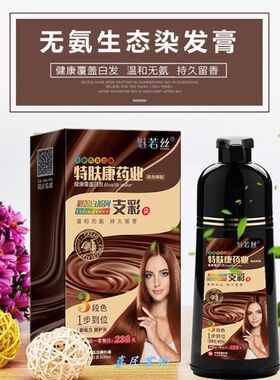 魅若丝染发剂彩色染发膏正品植物一支彩天然无刺激自已在家染盖.