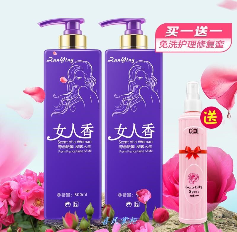 女人香洗发水正品法国香水套装持久留香72小时韩国花香女士护发素