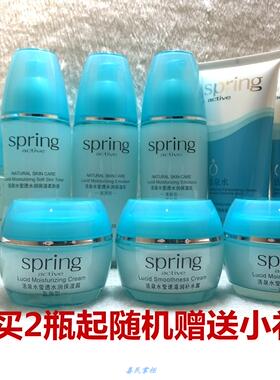 新品真丽斯活泉水莹透水润护肤系列保湿霜乳柔肤液洗颜霜洁面啫喱