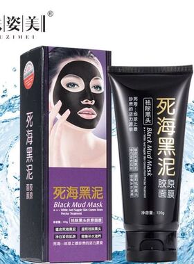 【热卖】正品肤姿美死海