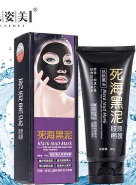 【热卖】正品肤姿美死海