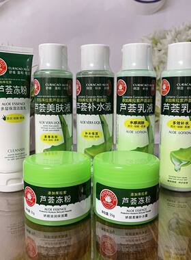 纯点芦荟乳液凝胶原液补