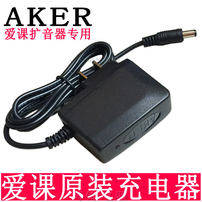 AKER/爱课 爱课充电器MR扩音器AK无线话筒发射器原配充电源适配器