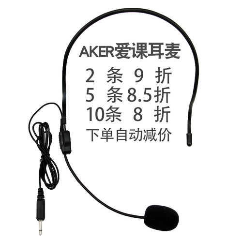 小蜜蜂话筒耳麦扩音器