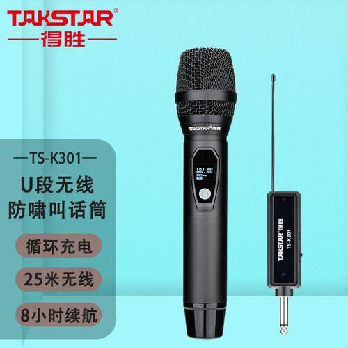 得胜 TS-K301 TS-K302无线麦克风一拖二万能通用家用k歌手持话筒