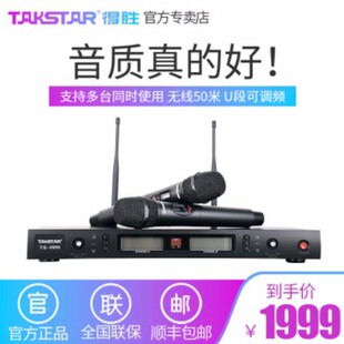Takstar 8918无线话筒一拖二麦克风家用ktv唱歌舞台会议主 得胜TS