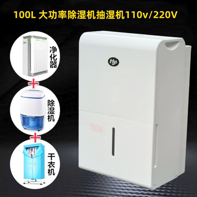 10v/220V别 1除湿机大功率地下室除湿器墅家用抽湿机车仓库CS10Z