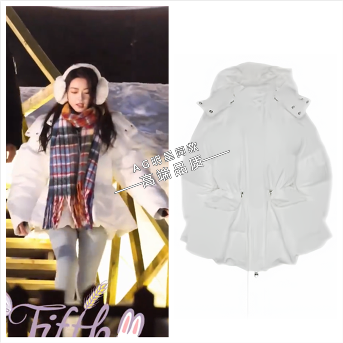 骄阳似我赵今麦聂曦光同款白色连帽羽绒服抽绳收腰外套紧身牛仔裤
