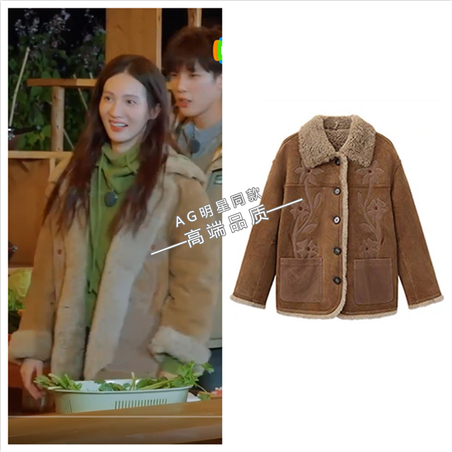现在就出发3金晨同款棕色羊羔毛绒绣花外套麂皮绒仿皮草外套衣服S