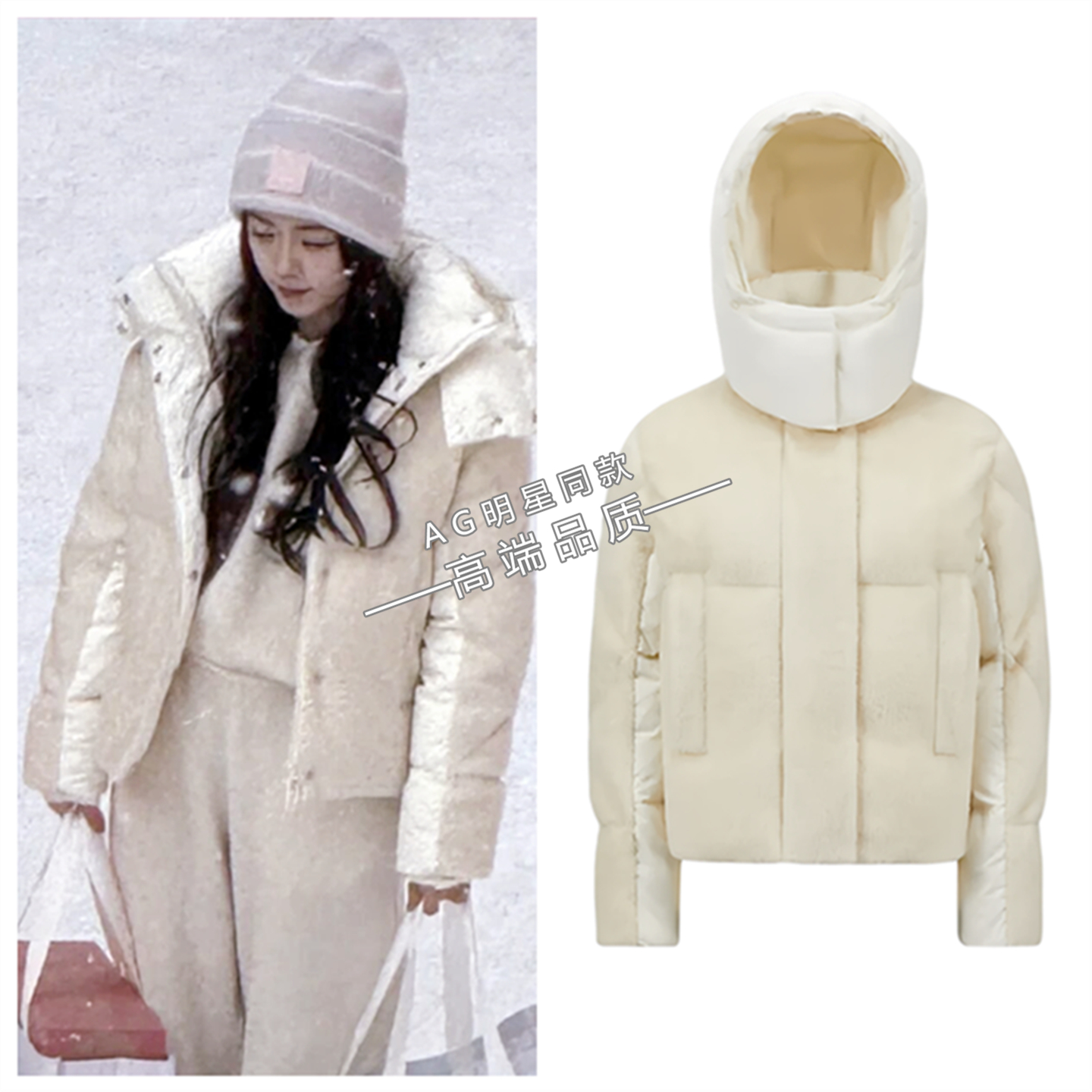 骄阳似我赵今麦聂曦光同款米白色羊羔毛绒连帽羽绒服外套休闲裤子
