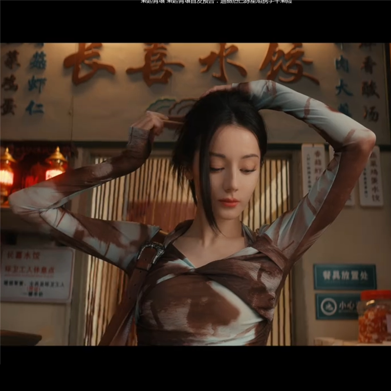 枭起青壤迪丽热巴聂九罗同款长袖网纱t恤V领印花扭结上衣休闲裤子