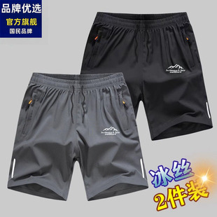 薄款 男士 五分裤 宽松大码 品牌优选新款 休闲速干沙滩裤 冰丝短裤