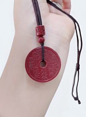 含辰砂工艺品【拾厘丹·砂】高含量紫砂山Gui花钱吊坠男女同款