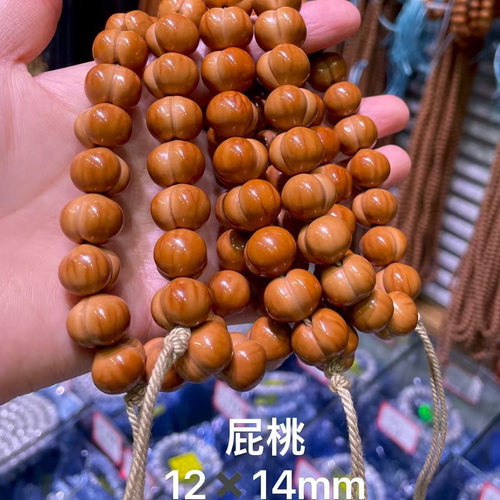 猴头核桃屁桃手串 原籽文玩佛珠念珠 天然果籽带原生纹理（极品