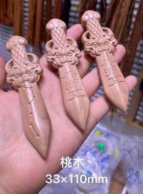 桃木雕刻瑞兽小宝剑吊坠中式国风挂饰文玩钥匙配饰工艺品33×110m