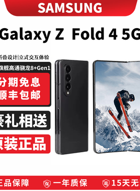 Samsung/三星 Galaxy Z Fold4 SM-F9360 大折叠手机 三网5G全网通