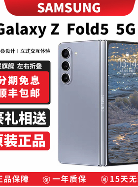 Samsung/三星 Galaxy Z Fold5 SM-F9460新款大折叠屏手机5G全网通