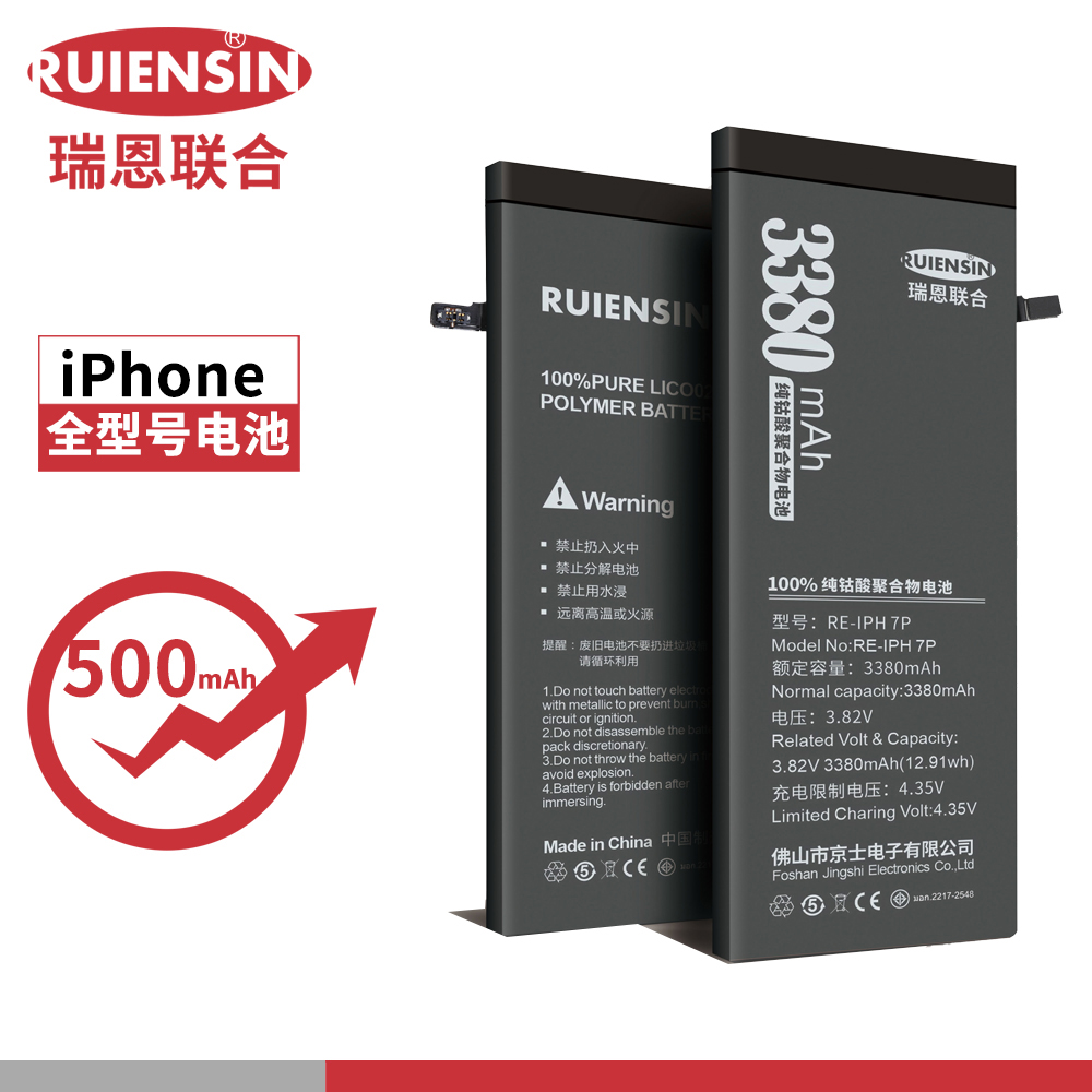 RUIENSIN瑞恩联合适用于iPhone苹果原装手机电池5/6s/7/8 Plus