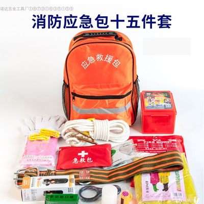 应急救援包民防人防应急包组合套装大容量多用途应急救援包