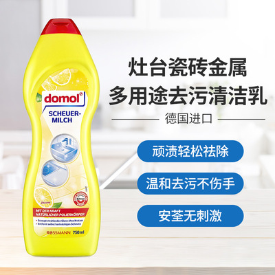 domol去污乳清洁剂不锈钢多功能