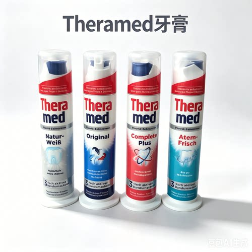德国进口Theramed汉高立按压式牙膏清新100ML