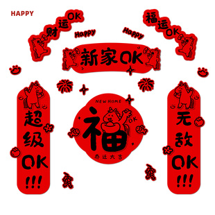 乔迁新居对联入户门磁吸2026新款高级搬家入宅仪式用品装饰布置