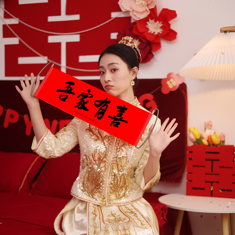 结婚订婚快乐横幅拍照道具