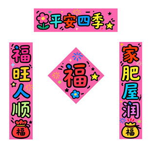 乔迁新居布置装饰用品2026新款乔迁对联入户门磁吸创意搬家入宅