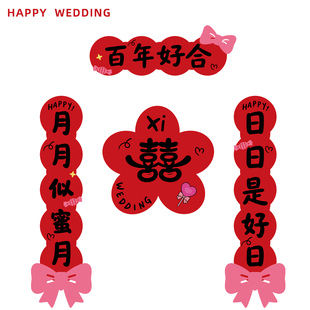 2026新款结婚对联楼房入户门磁吸高档结婚装饰场景布置喜字对联