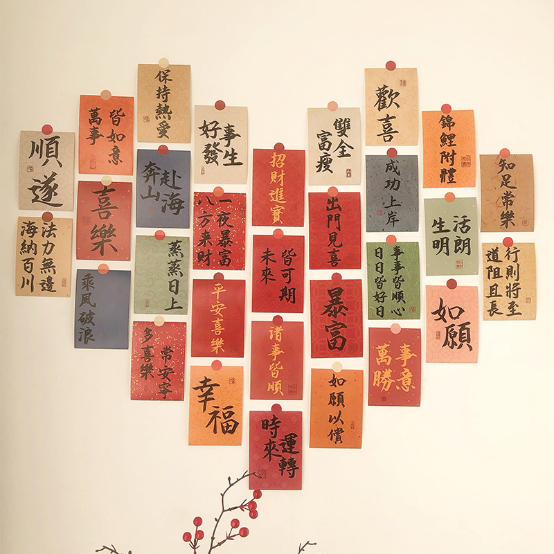 薇妮婚品时来运转祝福文字新年卡片贺卡拍照心形墙贴背景装饰贴纸