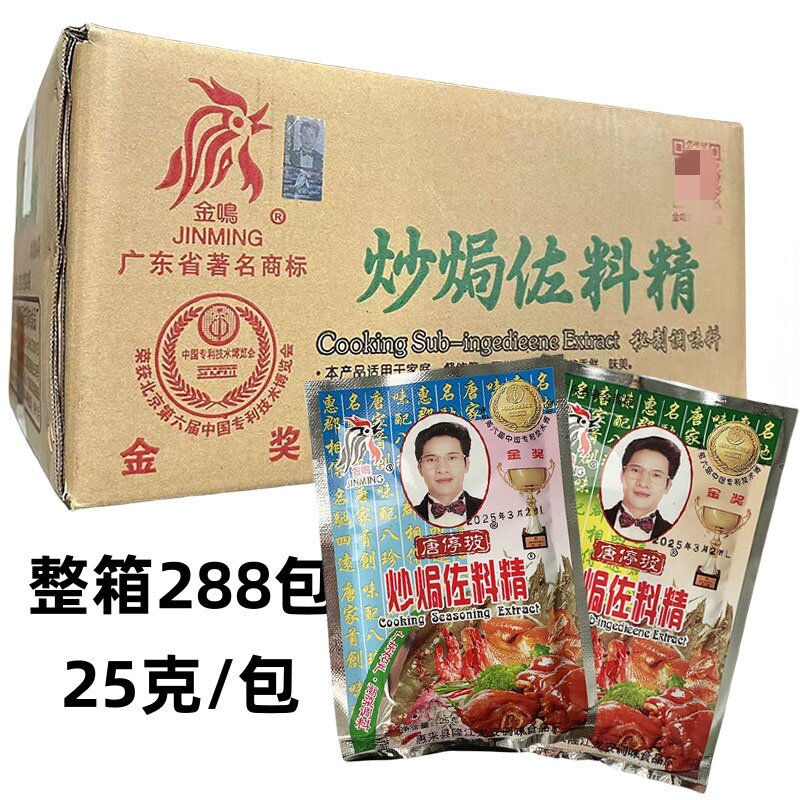 潮汕特产金鸣炒焗佐料精整箱
