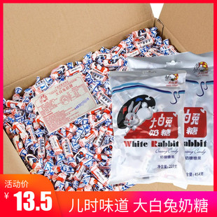 大白兔奶糖227g/454g 正品冠生园牛奶糖结婚庆喜糖年货糖果袋装