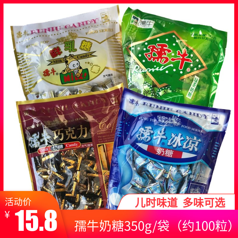 孺牛奶糖350g/袋 冰凉奶糖薄荷鲜乳糖巧克力绿茶糖婚庆喜糖儒牛糖