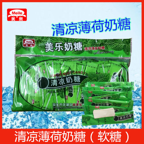 清凉奶糖西瓜味酸梅奶糖尚美乐
