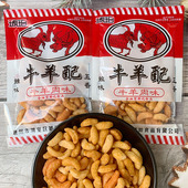 琥珀牛羊配牛羊肉味 8090儿时怀旧休闲零食小吃五香辣味膨化食品