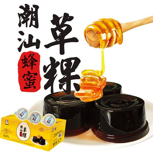 蜂蜜草粿即食果冻黑凉粉