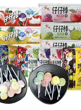 宏源9种口味仔仔棒棒棒糖80后90后小时候的怀旧品店童年小零食