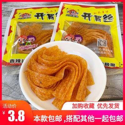开胃丝辣条麻辣小零食90后8090儿时回忆小时候童年怀旧辣味面筋