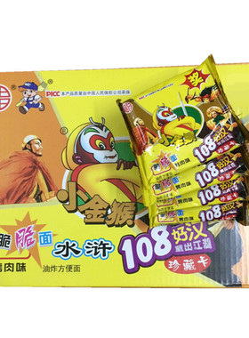 小金猴干脆面烤肉味108好汉面干吃脆脆面捏碎面80后怀旧面 裕昌面