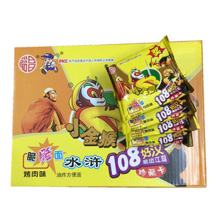 小金猴干脆面烤肉味108好汉面干吃脆脆面捏碎面80后怀旧面 裕昌面