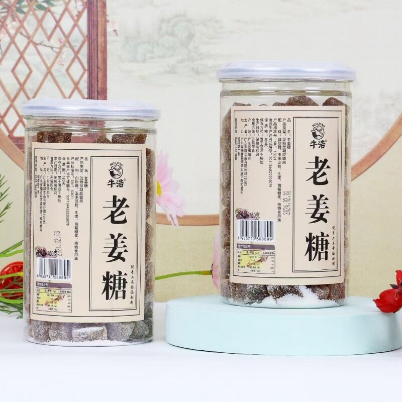 牛浩老姜生姜糖手工姜汁糖大姨妈姜糖软糖潮汕风味特产零食