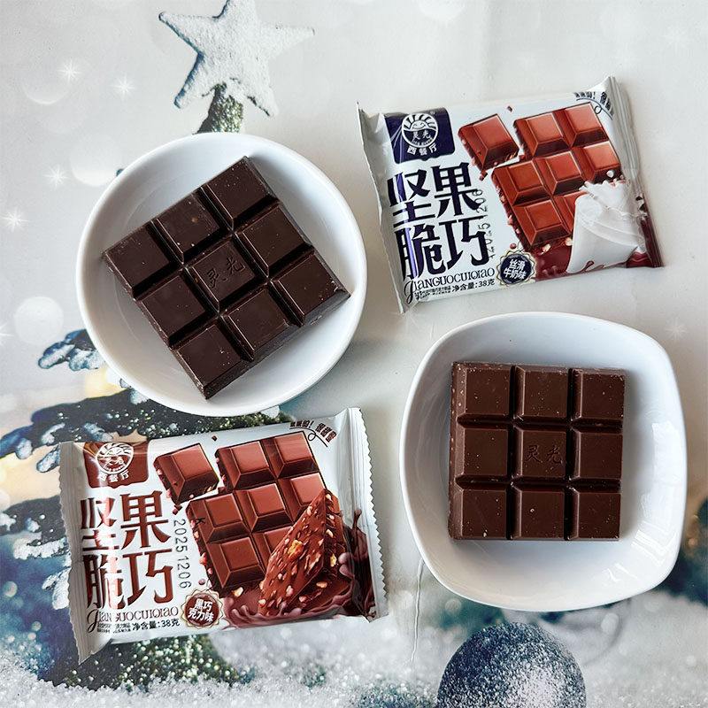 灵光西餐厅 坚果脆巧盒装 可可牛奶巧克力夹心休闲办公室小零食