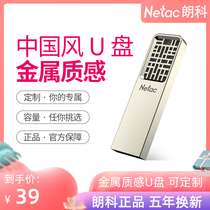 Luco encryption U disk 32g Creative China wind metal USB disk customization company logo high speed USB3.0