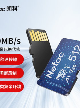 朗科(Netac)P500行业尊享版TF存储卡