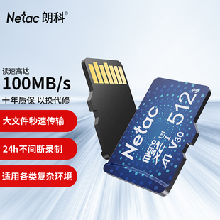 TF存储卡 P500行业尊享版 朗科 Netac