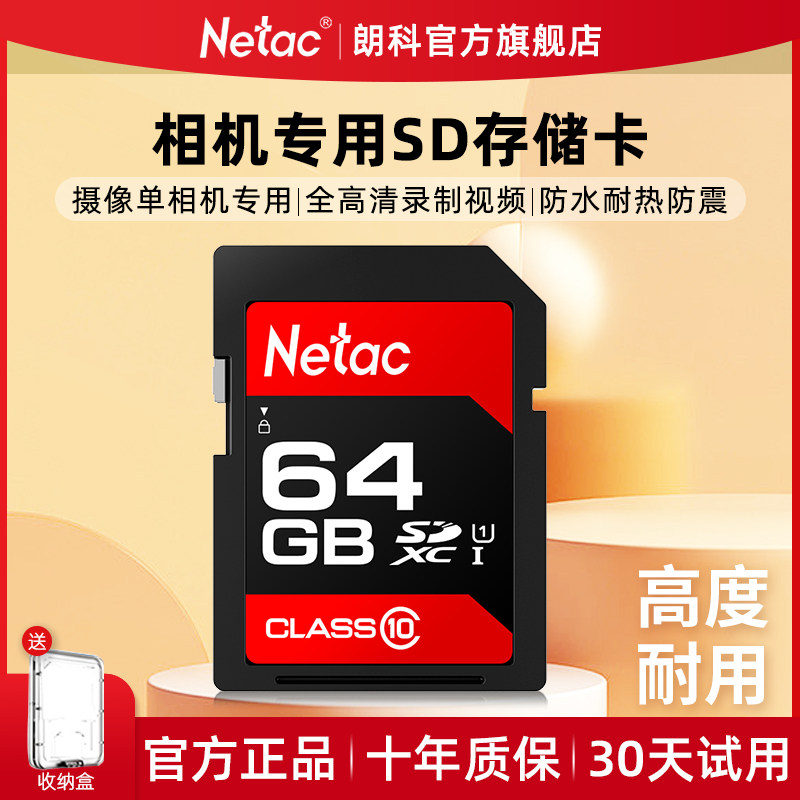 朗科旗舰店16g/32g/64g/128g卡sd卡单反高速相机内存卡摄像存储卡使用感如何?