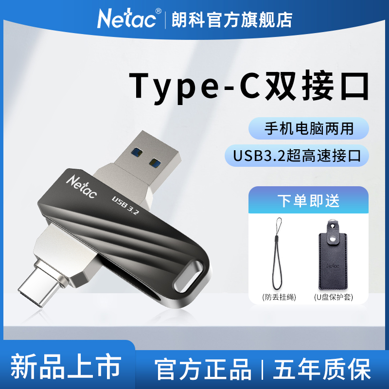 超高速USB3.2金属质感手机U盘